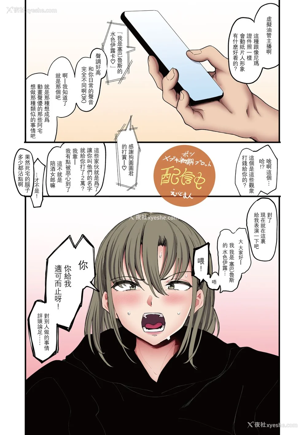 212P - [えいとまん] 雌吹【フルカラー版】 [无毒汉化组] [DL版]
