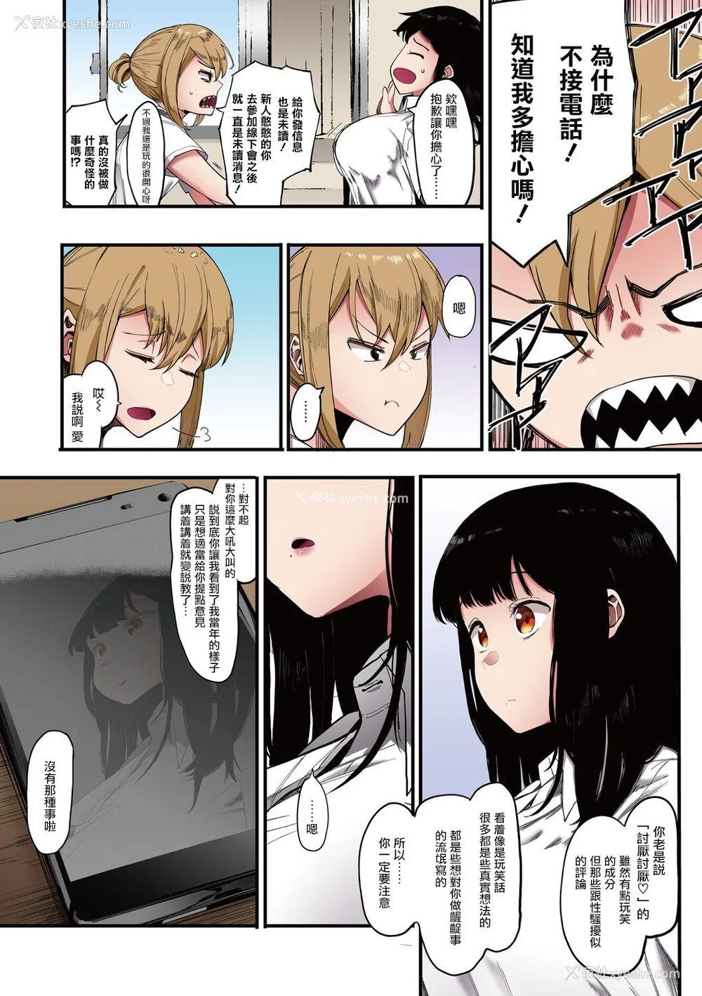 27P - [えいとまん] 雌吹【フルカラー版】 [无毒汉化组] [DL版]