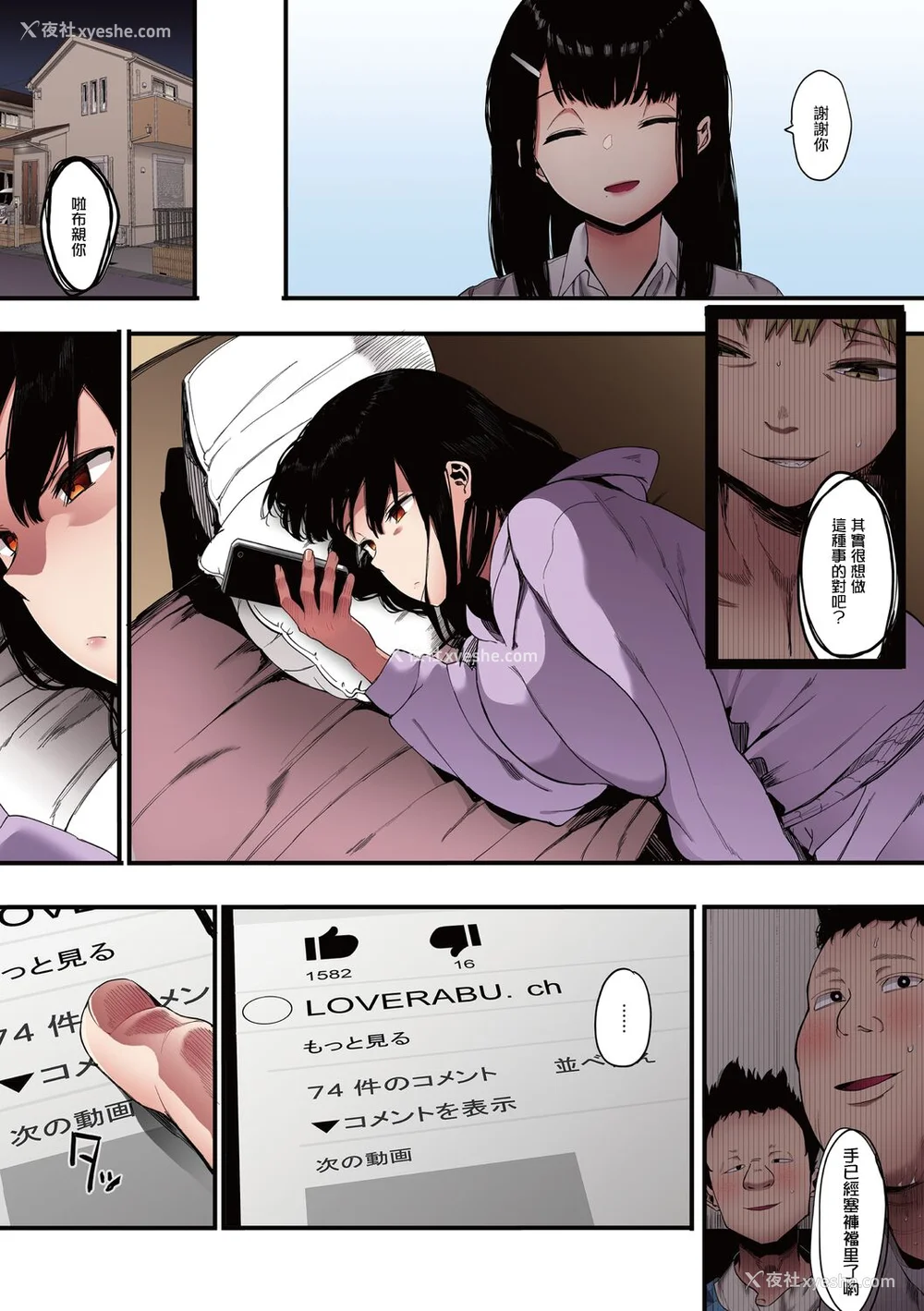 28P - [えいとまん] 雌吹【フルカラー版】 [无毒汉化组] [DL版]