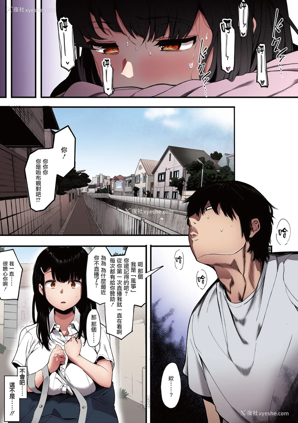 34P - [えいとまん] 雌吹【フルカラー版】 [无毒汉化组] [DL版]