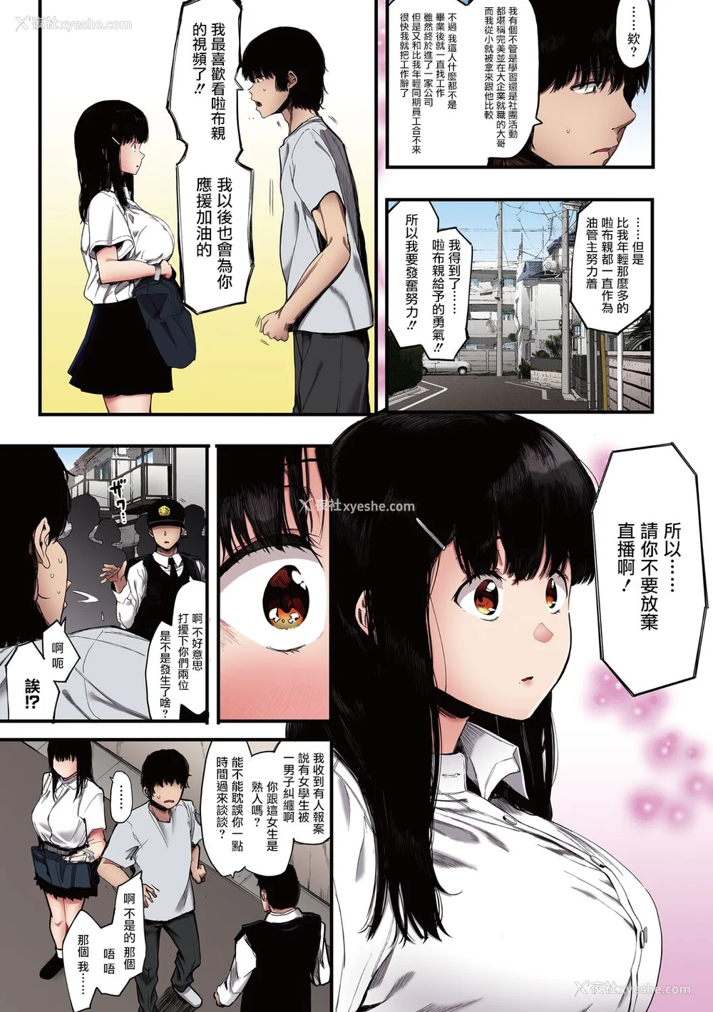 36P - [えいとまん] 雌吹【フルカラー版】 [无毒汉化组] [DL版]