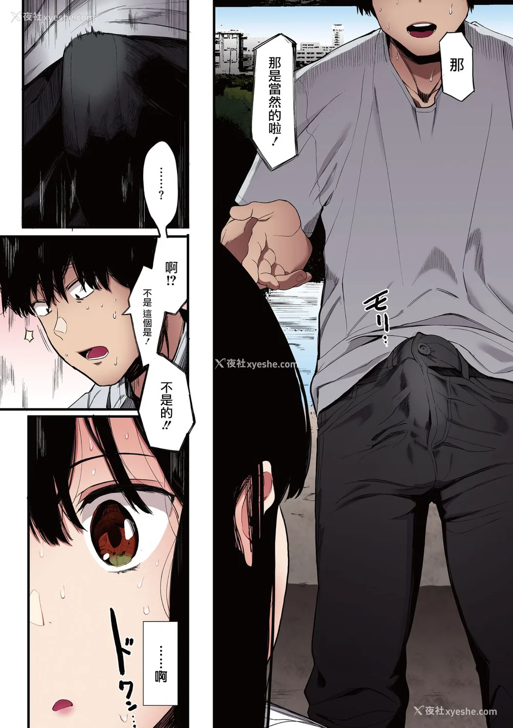39P - [えいとまん] 雌吹【フルカラー版】 [无毒汉化组] [DL版]