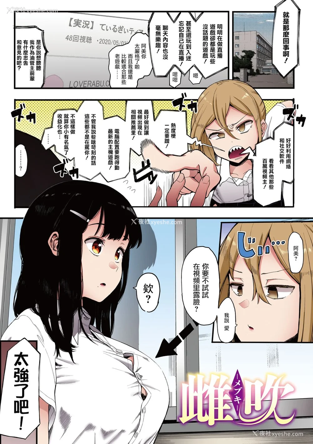 4P - [えいとまん] 雌吹【フルカラー版】 [无毒汉化组] [DL版]