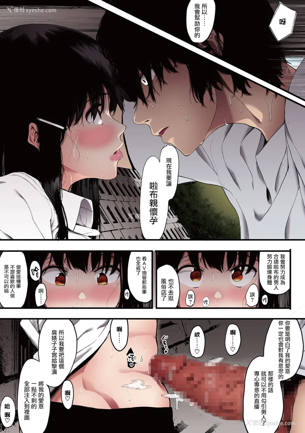 56P - [えいとまん] 雌吹【フルカラー版】 [无毒汉化组] [DL版]