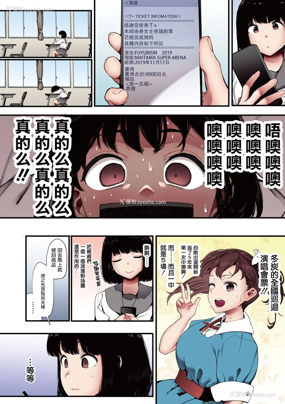 63P - [えいとまん] 雌吹【フルカラー版】 [无毒汉化组] [DL版]