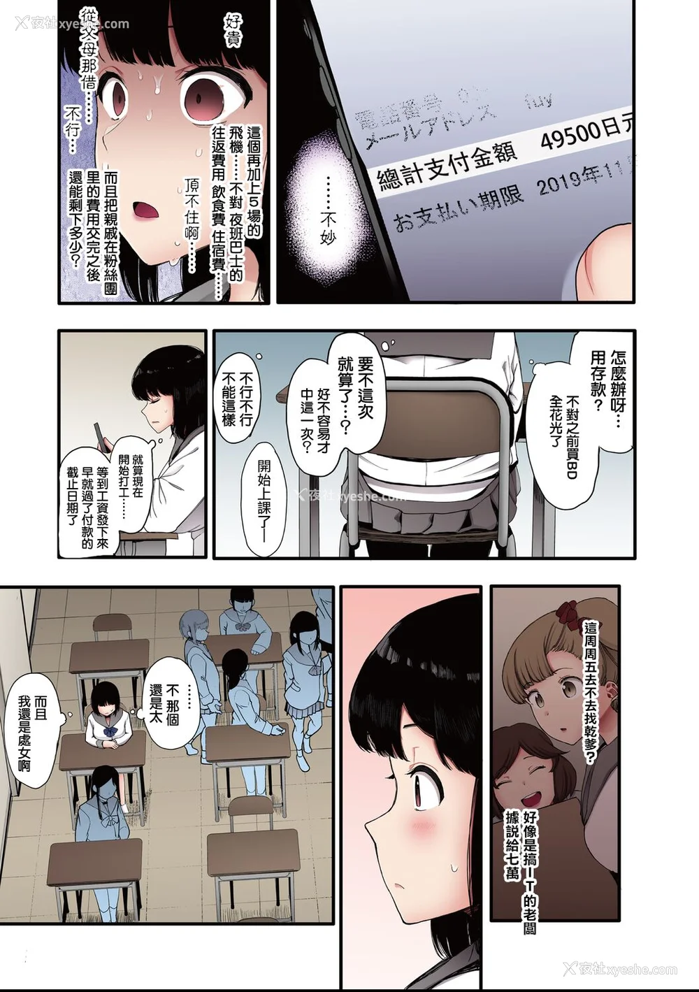 64P - [えいとまん] 雌吹【フルカラー版】 [无毒汉化组] [DL版]