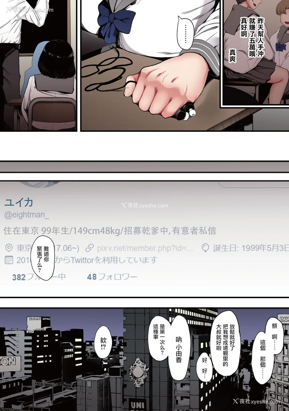 65P - [えいとまん] 雌吹【フルカラー版】 [无毒汉化组] [DL版]