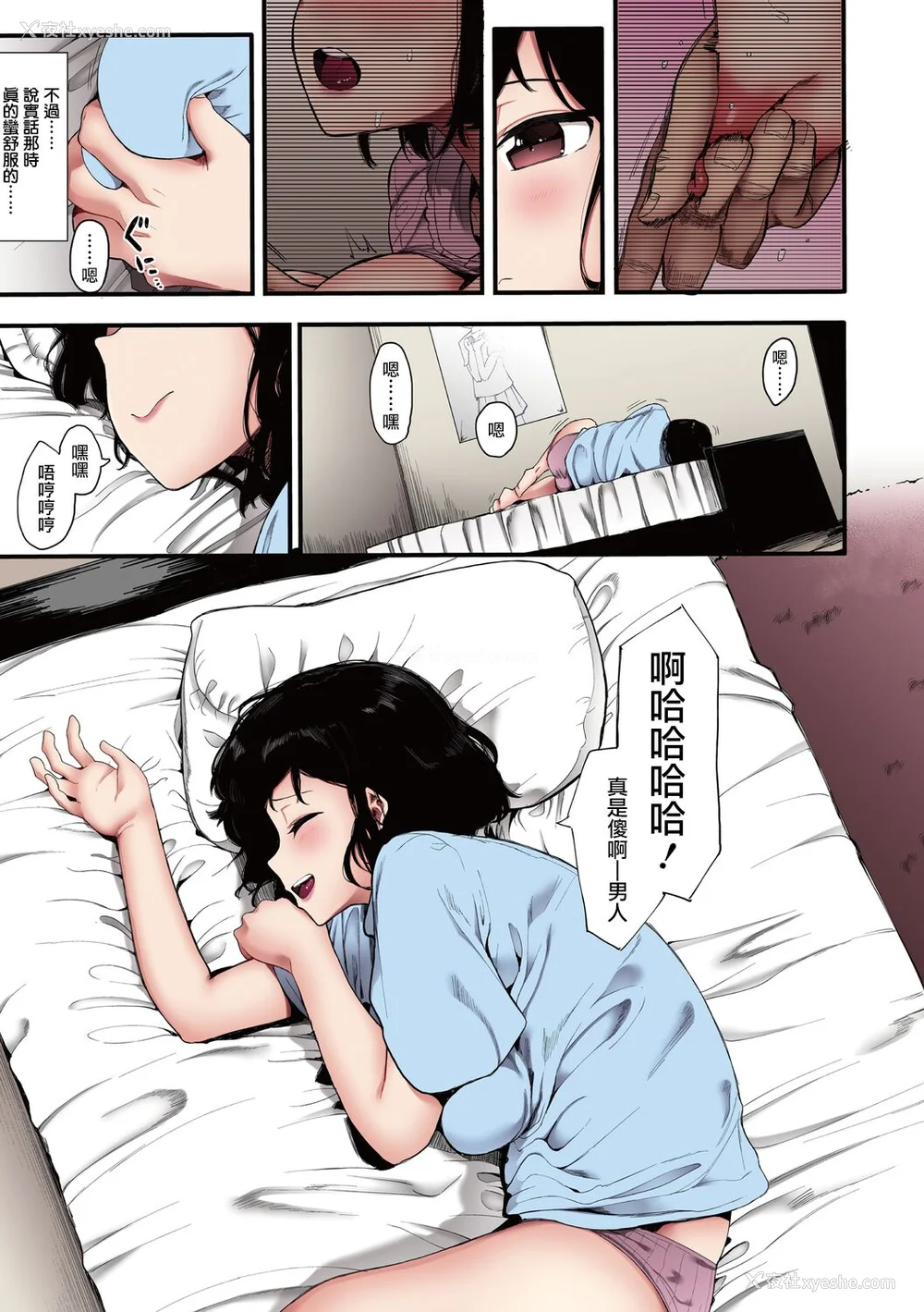 72P - [えいとまん] 雌吹【フルカラー版】 [无毒汉化组] [DL版]