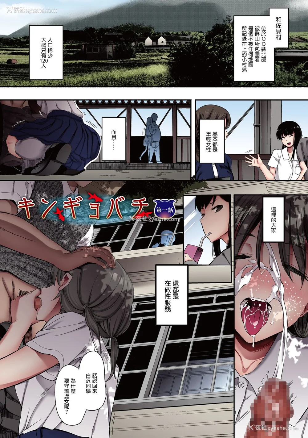 93P - [えいとまん] 雌吹【フルカラー版】 [无毒汉化组] [DL版]