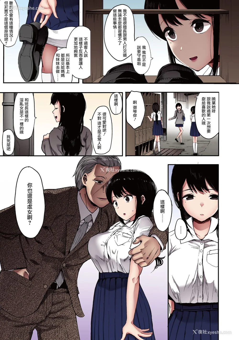 94P - [えいとまん] 雌吹【フルカラー版】 [无毒汉化组] [DL版]