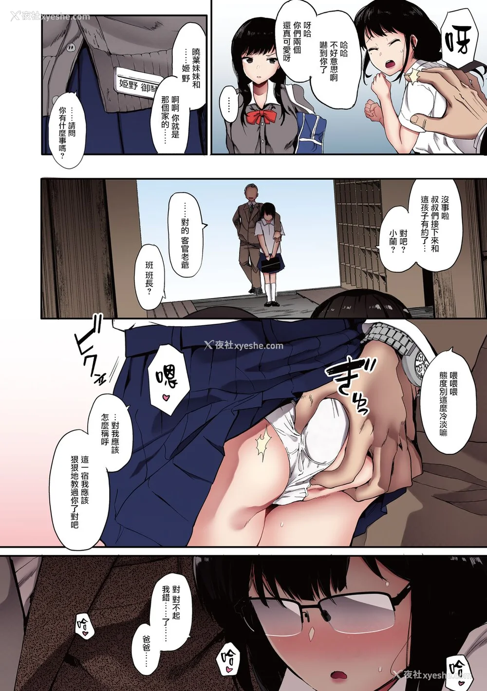 95P - [えいとまん] 雌吹【フルカラー版】 [无毒汉化组] [DL版]