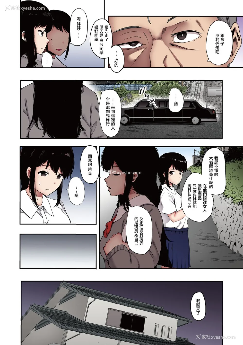 96P - [えいとまん] 雌吹【フルカラー版】 [无毒汉化组] [DL版]