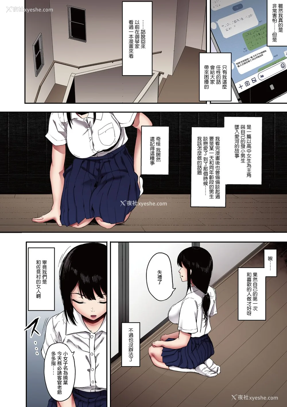 99P - [えいとまん] 雌吹【フルカラー版】 [无毒汉化组] [DL版]
