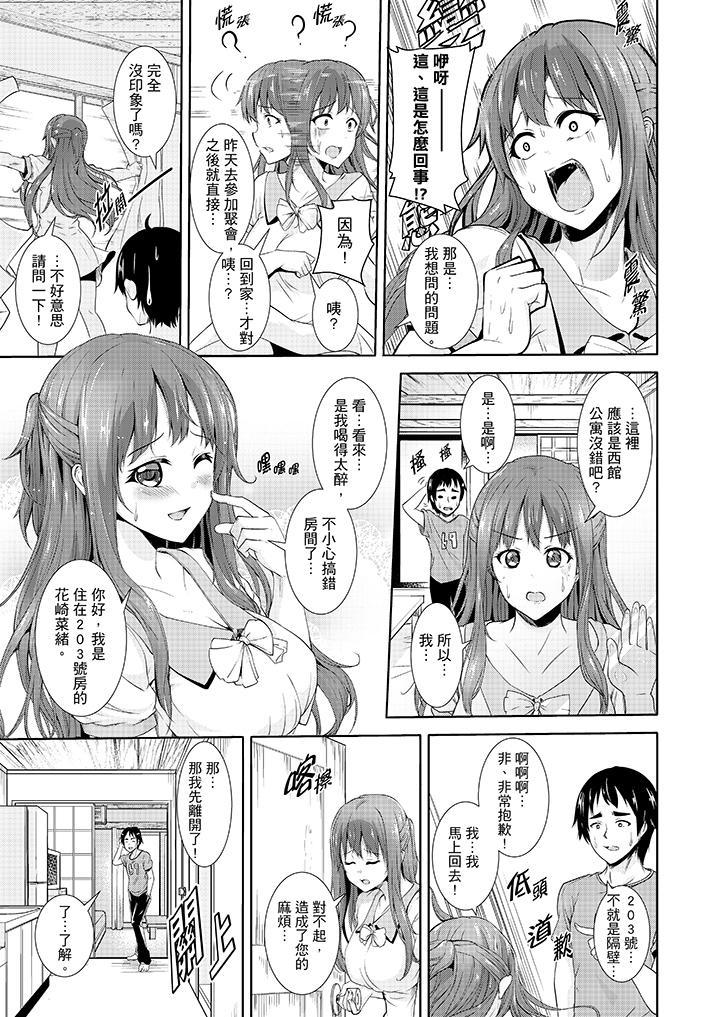 8P - 全裸的邻居女孩在我床上熟睡中