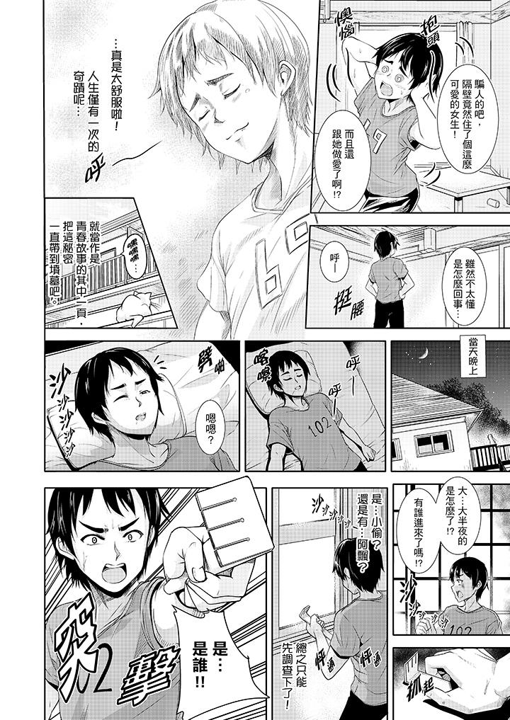 9P - 全裸的邻居女孩在我床上熟睡中