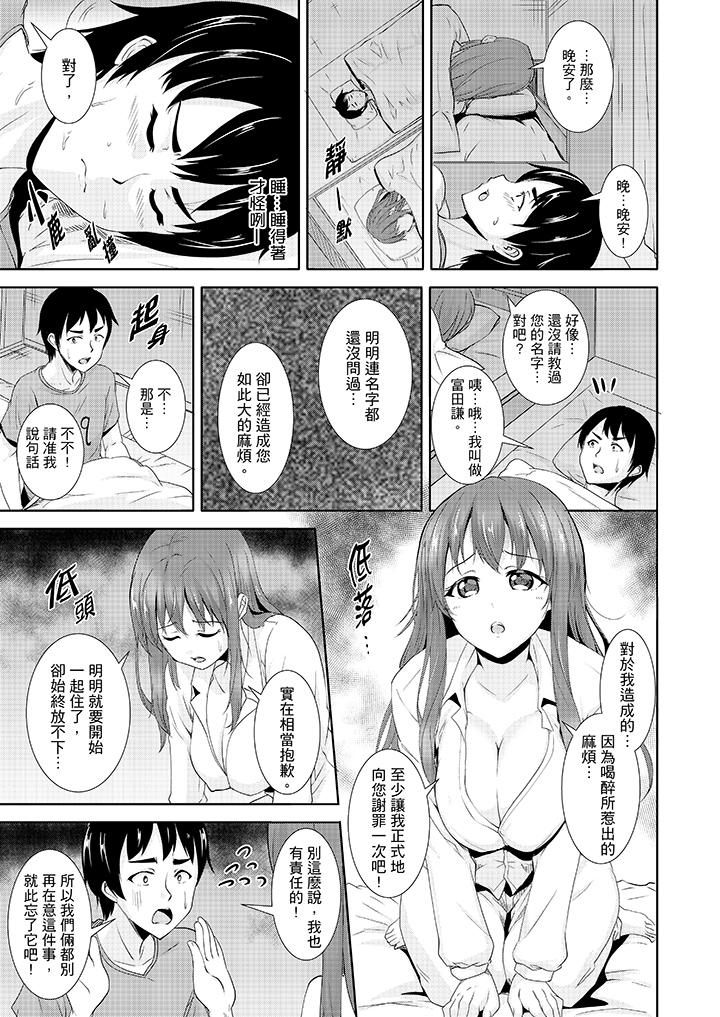 2P - 全裸的邻居女孩在我床上熟睡中