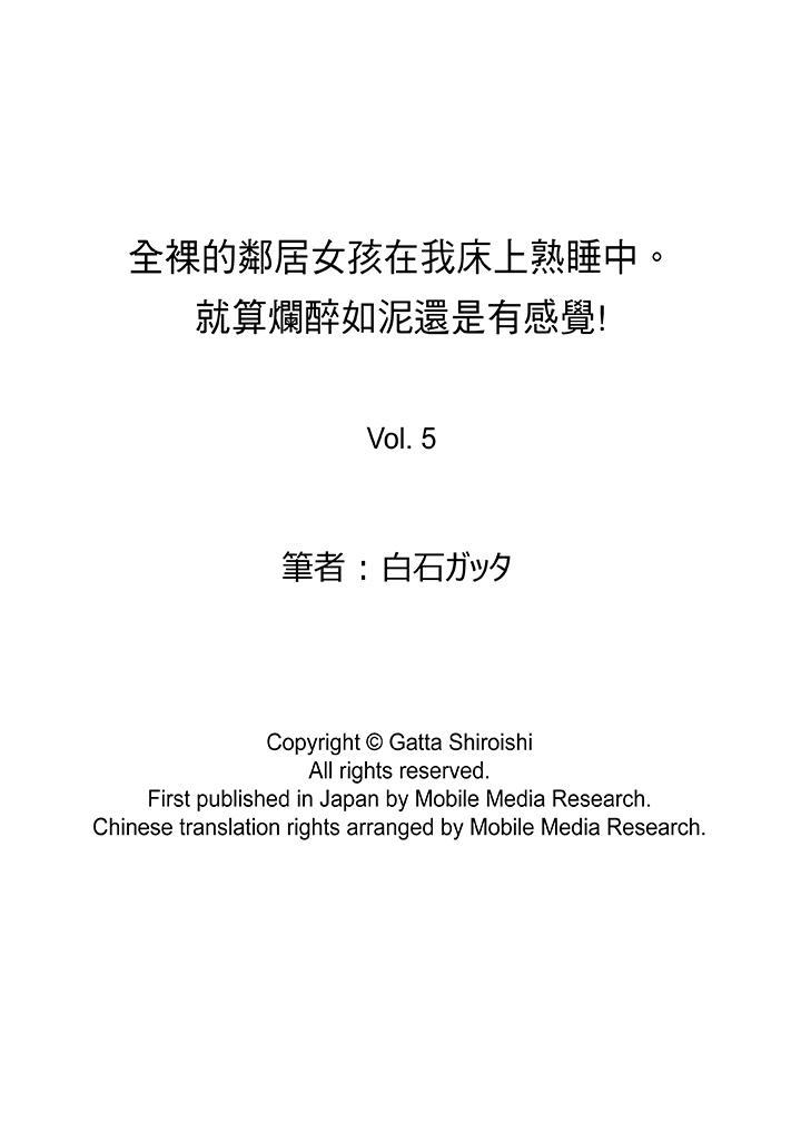 14P - 全裸的邻居女孩在我床上熟睡中
