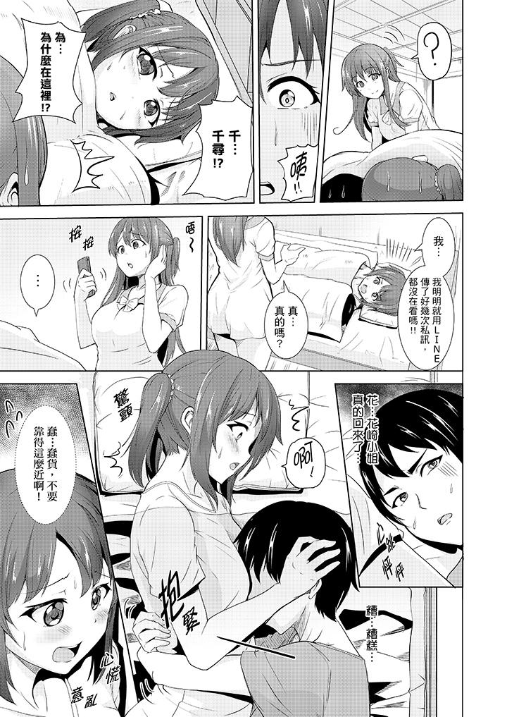 2P - 全裸的邻居女孩在我床上熟睡中