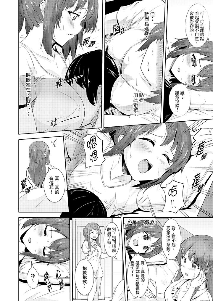 3P - 全裸的邻居女孩在我床上熟睡中