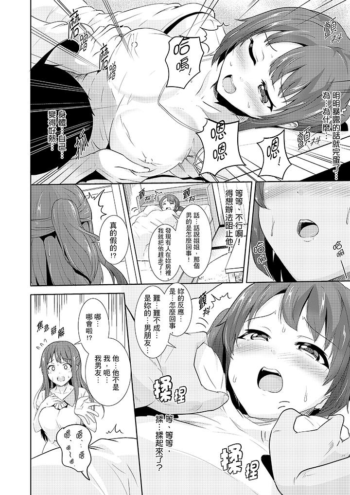 5P - 全裸的邻居女孩在我床上熟睡中
