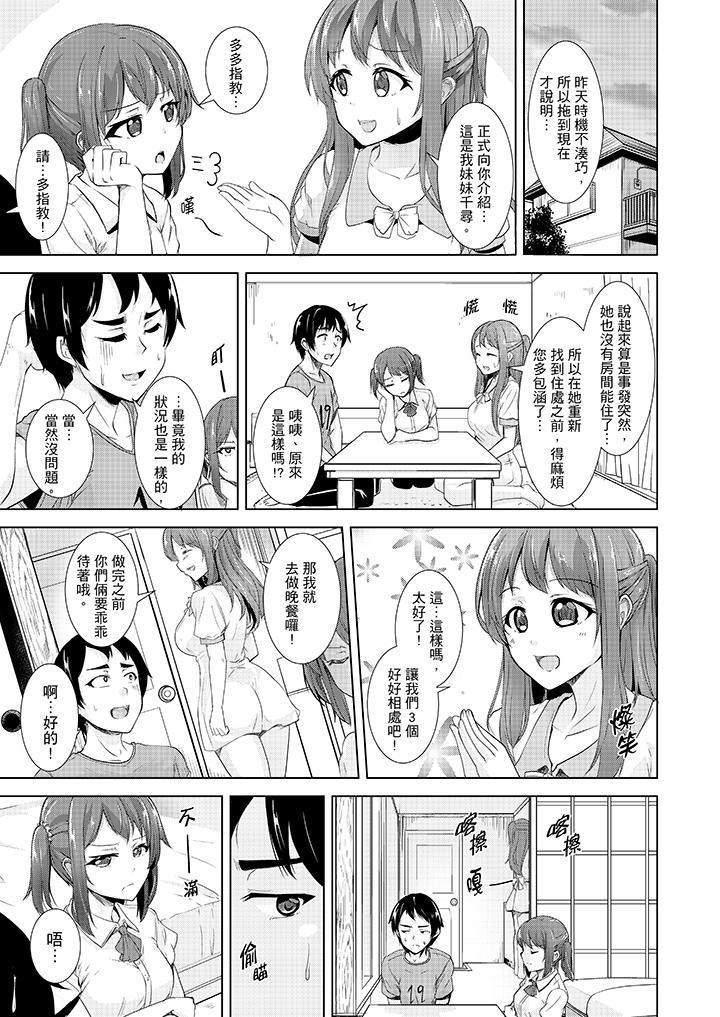 2P - 全裸的邻居女孩在我床上熟睡中