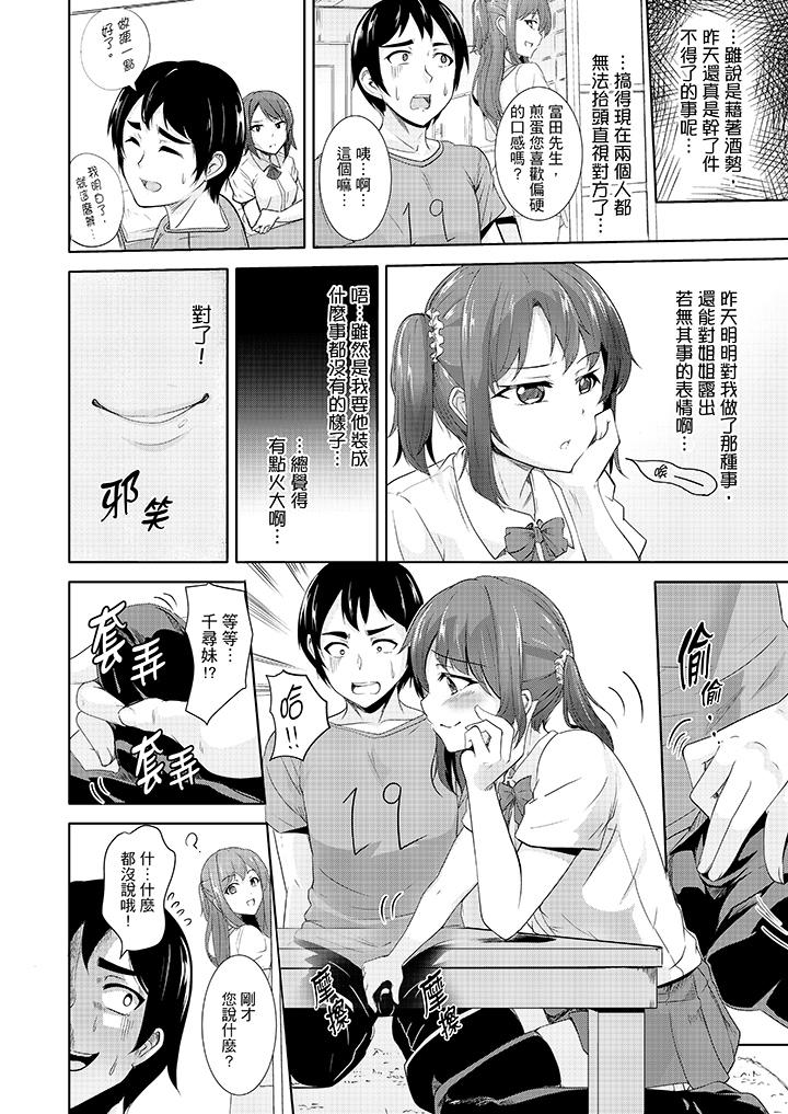 3P - 全裸的邻居女孩在我床上熟睡中