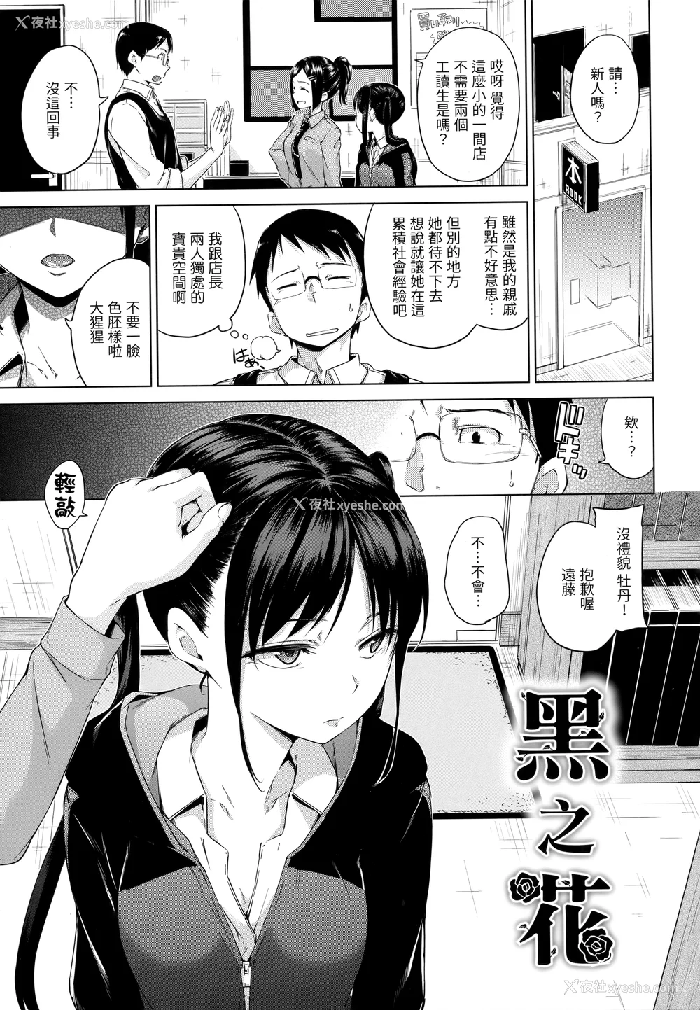 114P - [Hamao] きらきら [中国翻訳] [无修正]