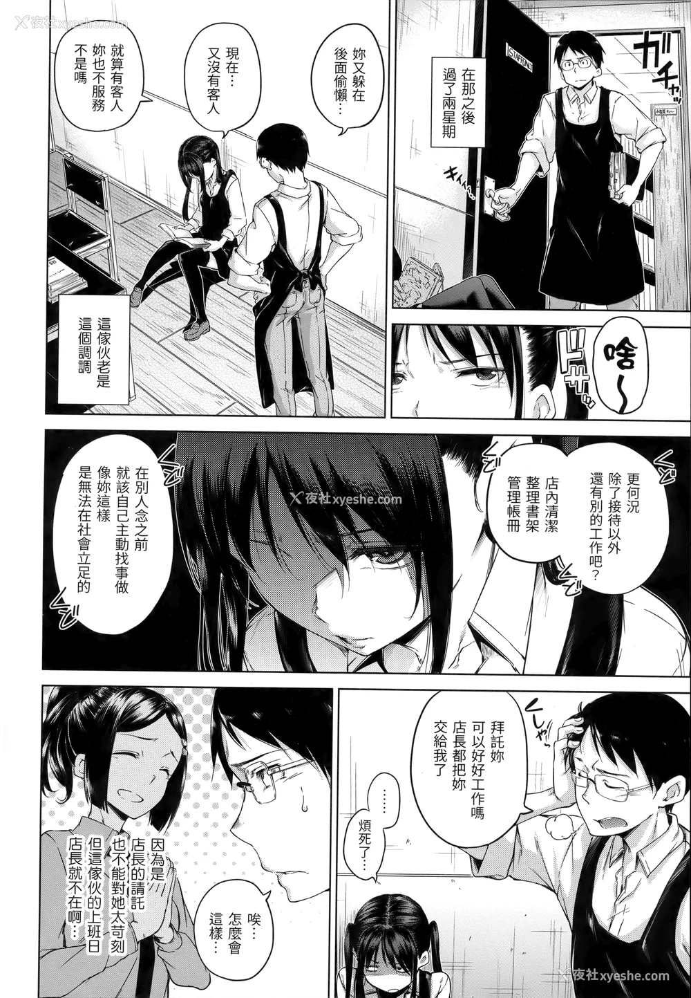 115P - [Hamao] きらきら [中国翻訳] [无修正]