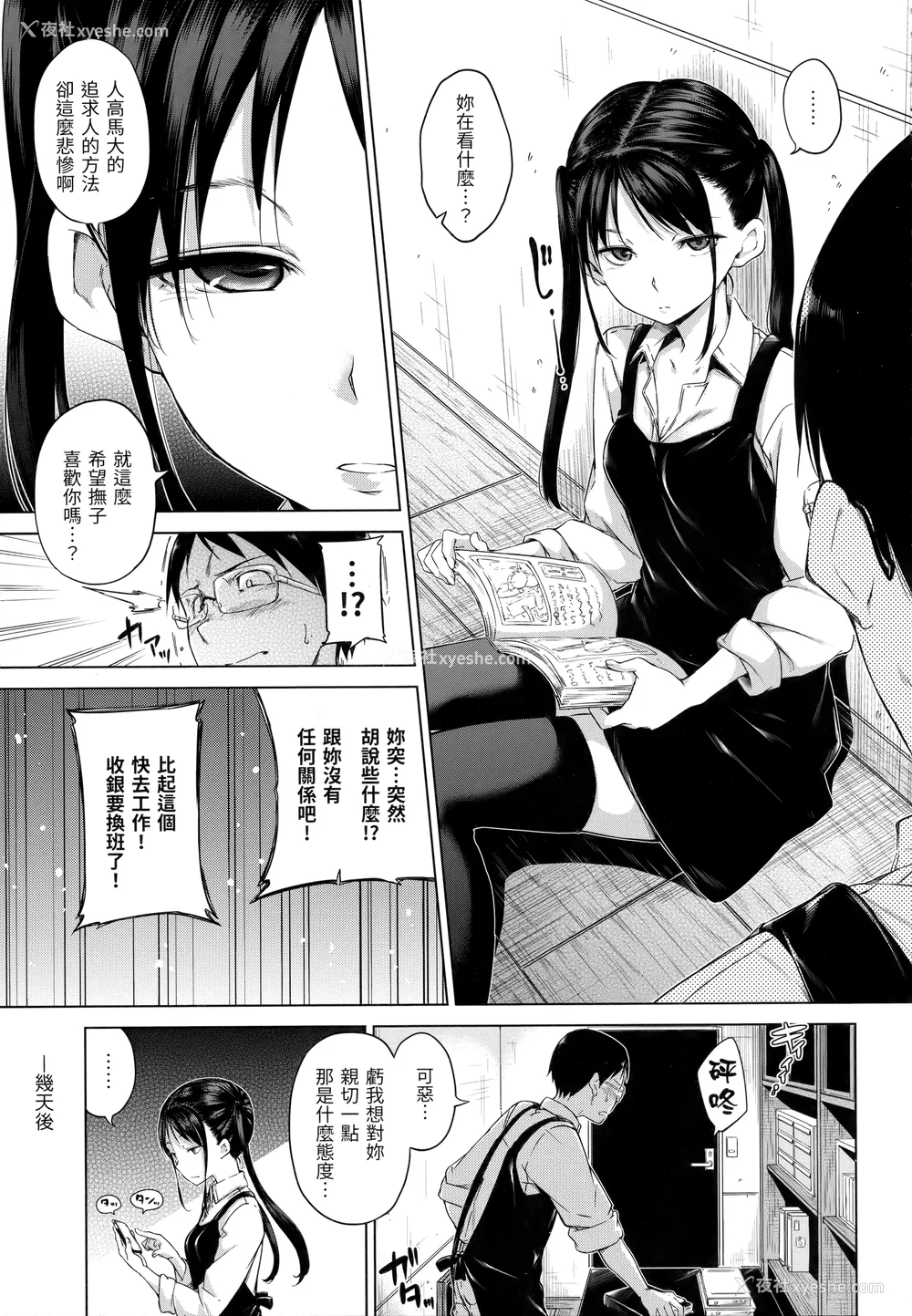 116P - [Hamao] きらきら [中国翻訳] [无修正]