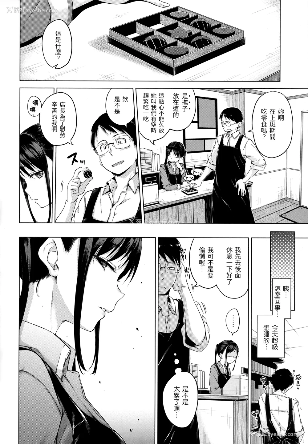 117P - [Hamao] きらきら [中国翻訳] [无修正]