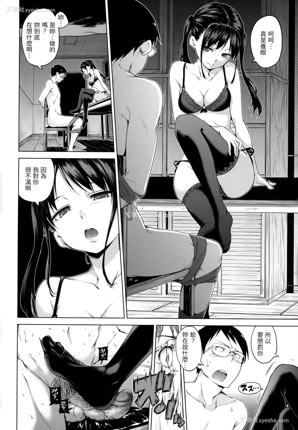 119P - [Hamao] きらきら [中国翻訳] [无修正]