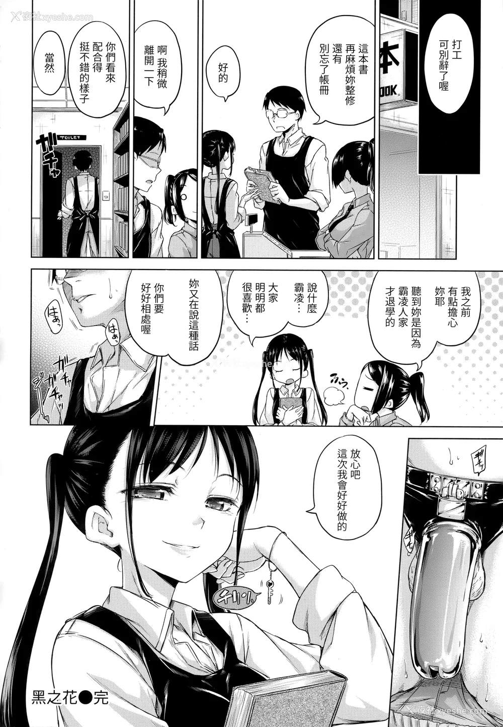 129P - [Hamao] きらきら [中国翻訳] [无修正]