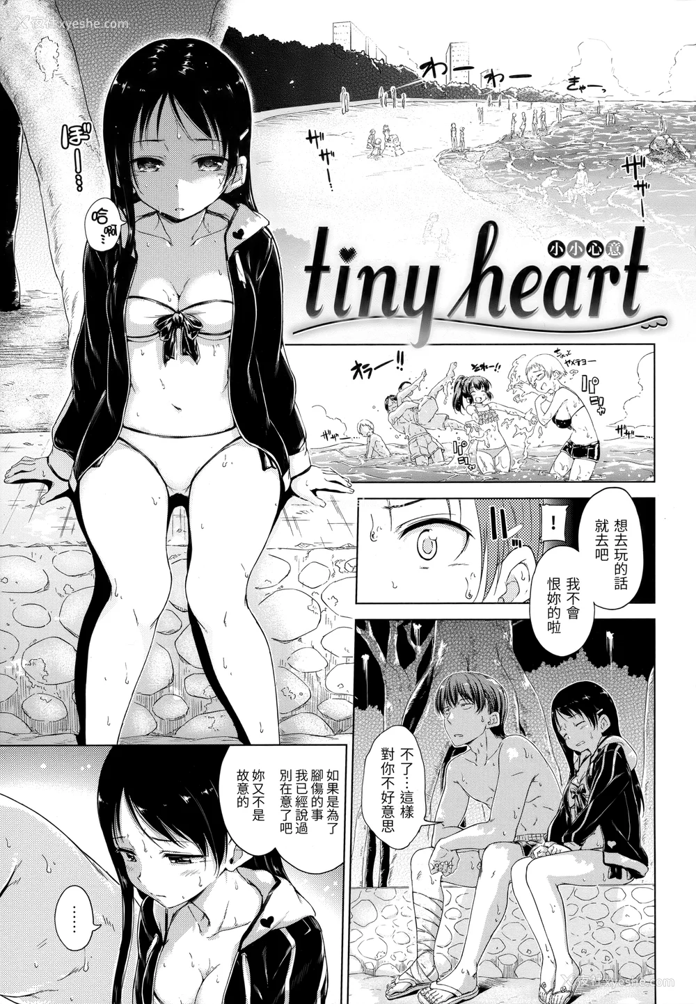 12P - [Hamao] きらきら [中国翻訳] [无修正]