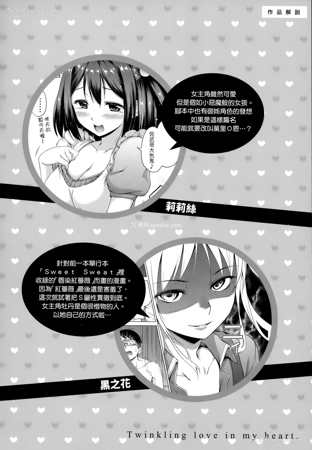 131P - [Hamao] きらきら [中国翻訳] [无修正]