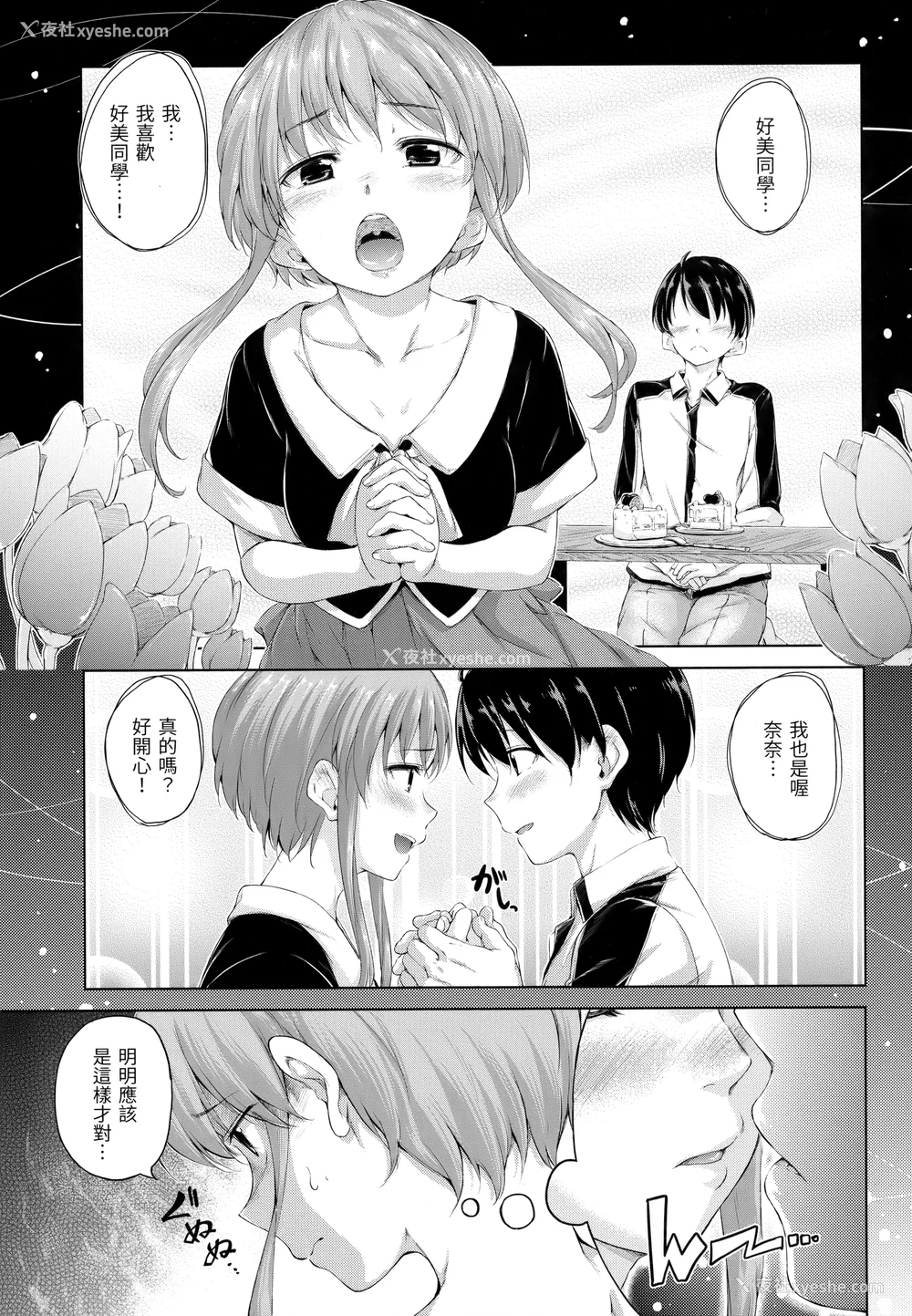132P - [Hamao] きらきら [中国翻訳] [无修正]