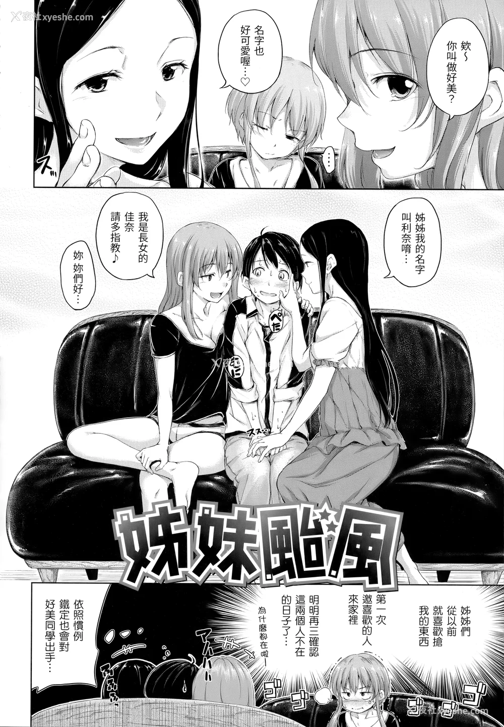 133P - [Hamao] きらきら [中国翻訳] [无修正]