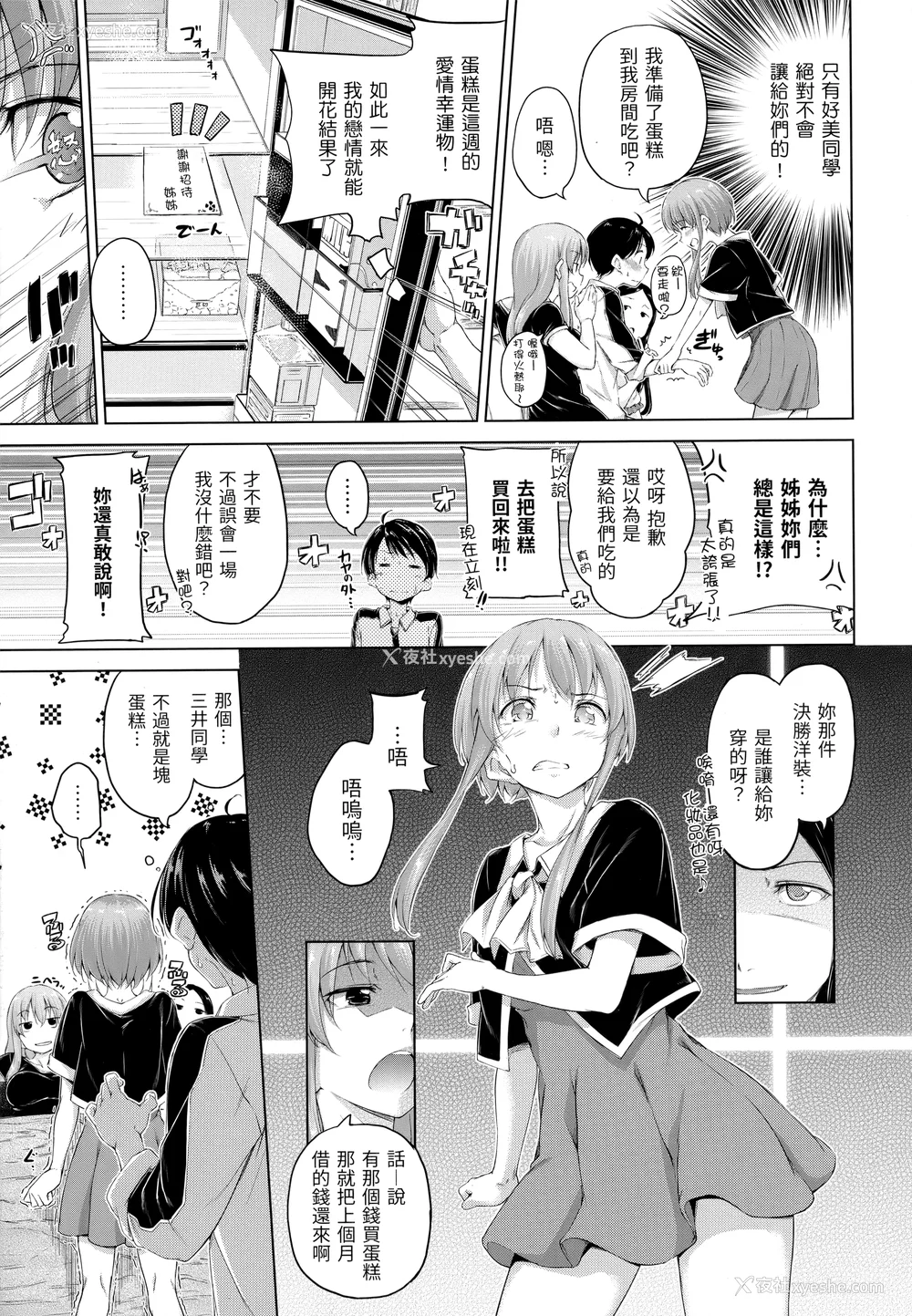 134P - [Hamao] きらきら [中国翻訳] [无修正]