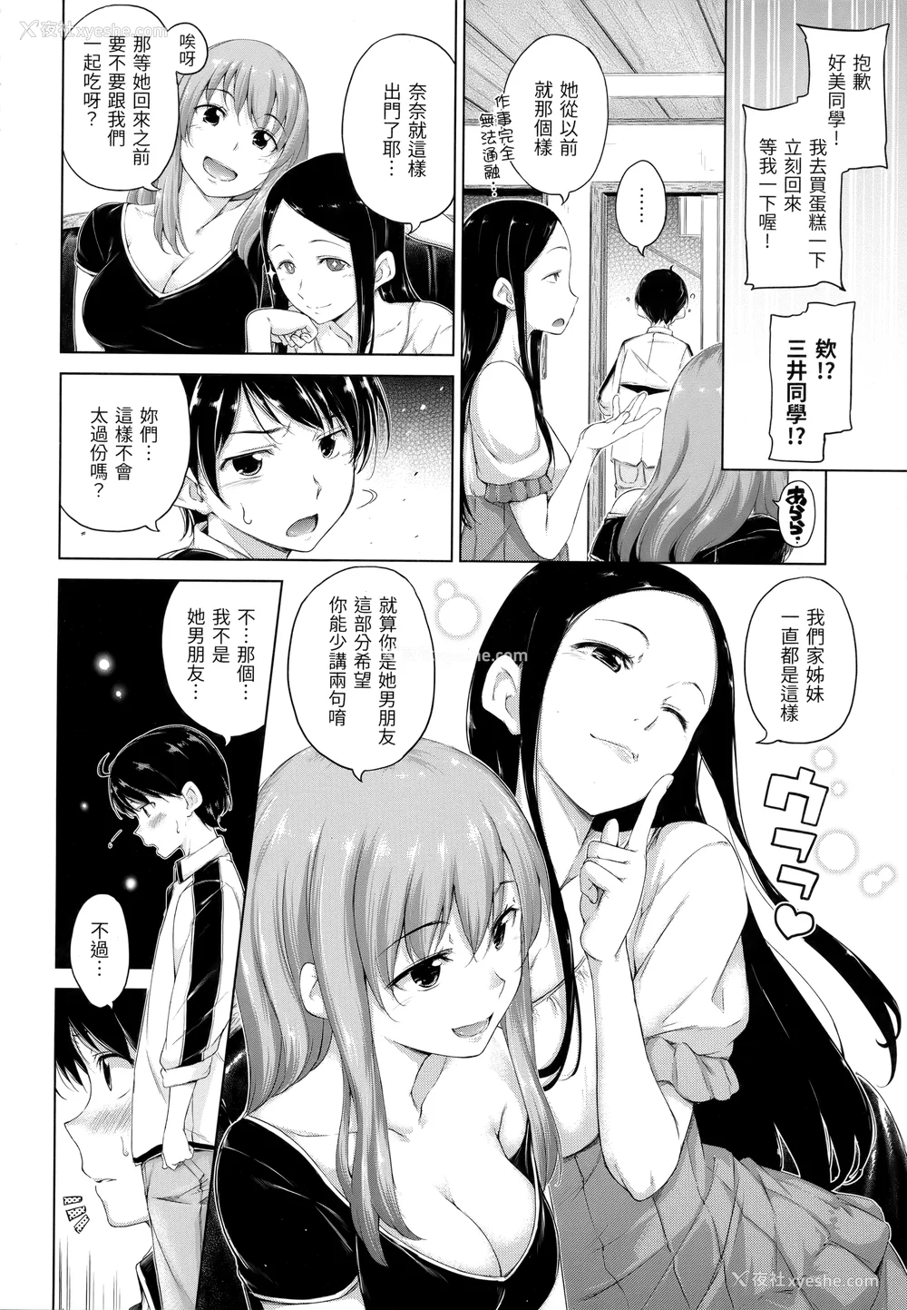 135P - [Hamao] きらきら [中国翻訳] [无修正]