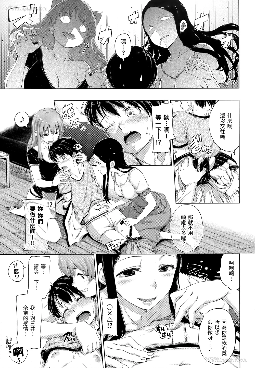 136P - [Hamao] きらきら [中国翻訳] [无修正]