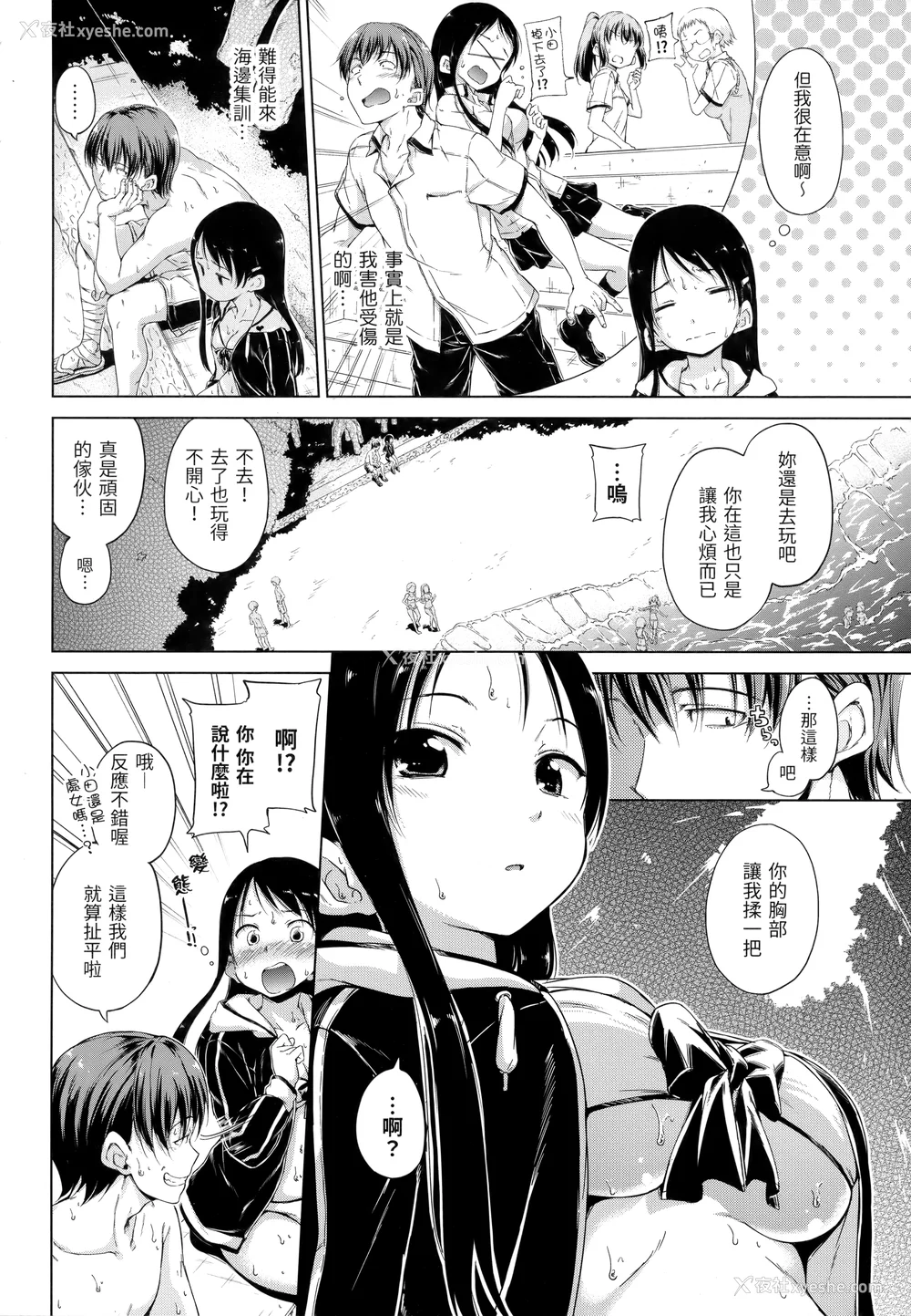 13P - [Hamao] きらきら [中国翻訳] [无修正]