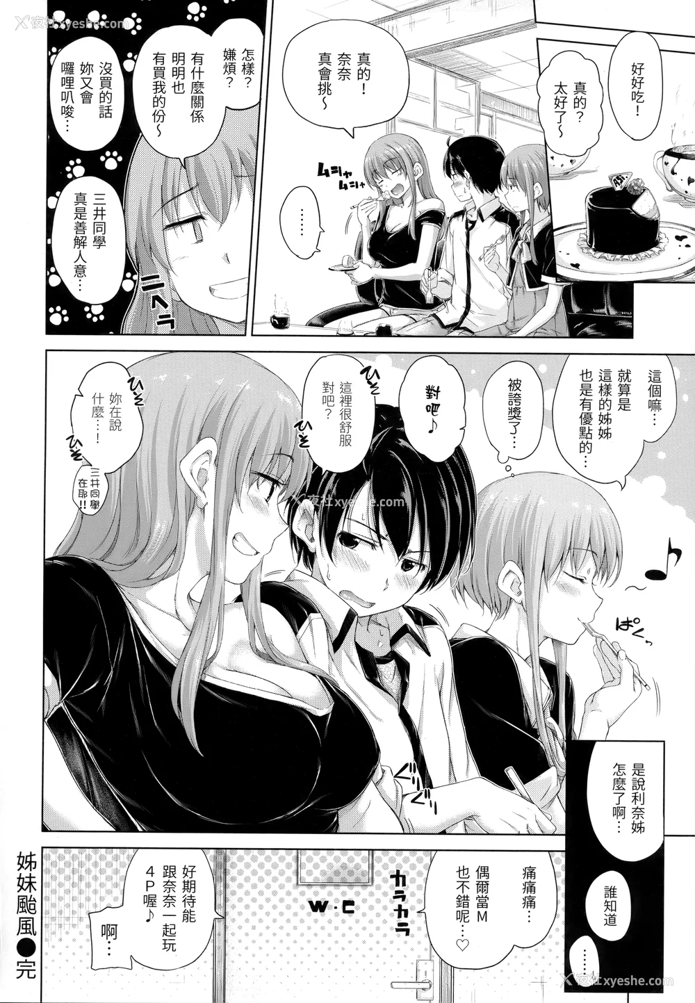 151P - [Hamao] きらきら [中国翻訳] [无修正]