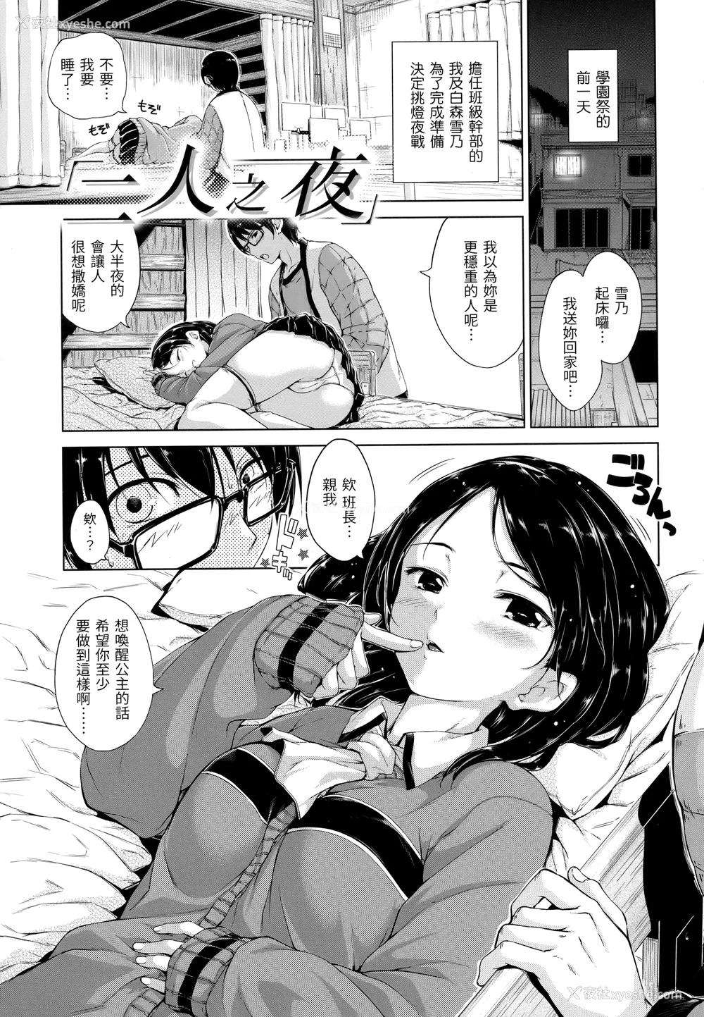152P - [Hamao] きらきら [中国翻訳] [无修正]