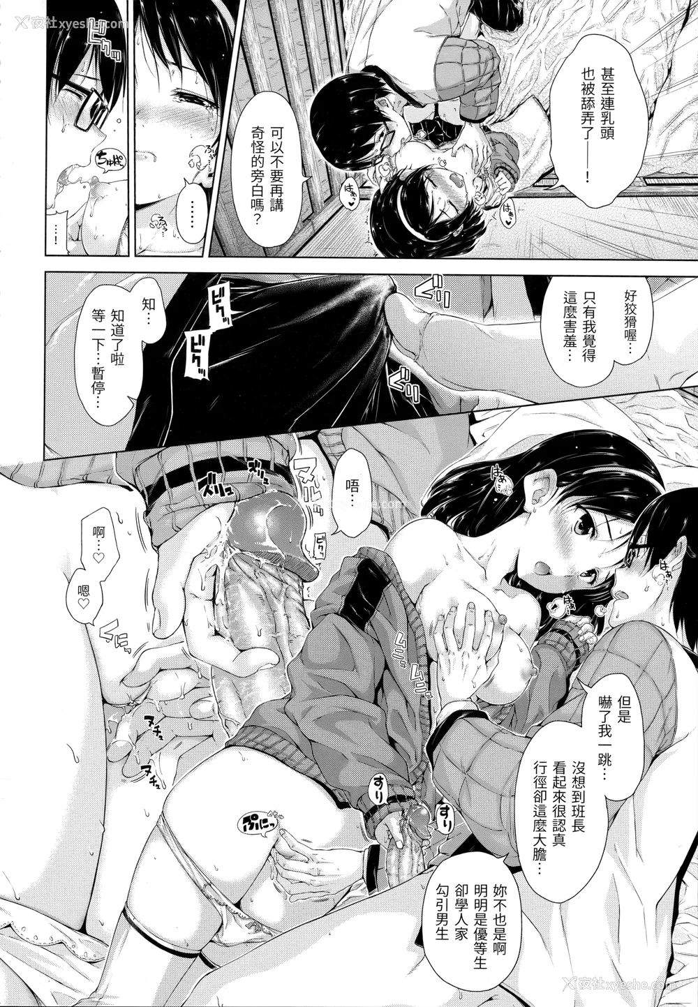 155P - [Hamao] きらきら [中国翻訳] [无修正]