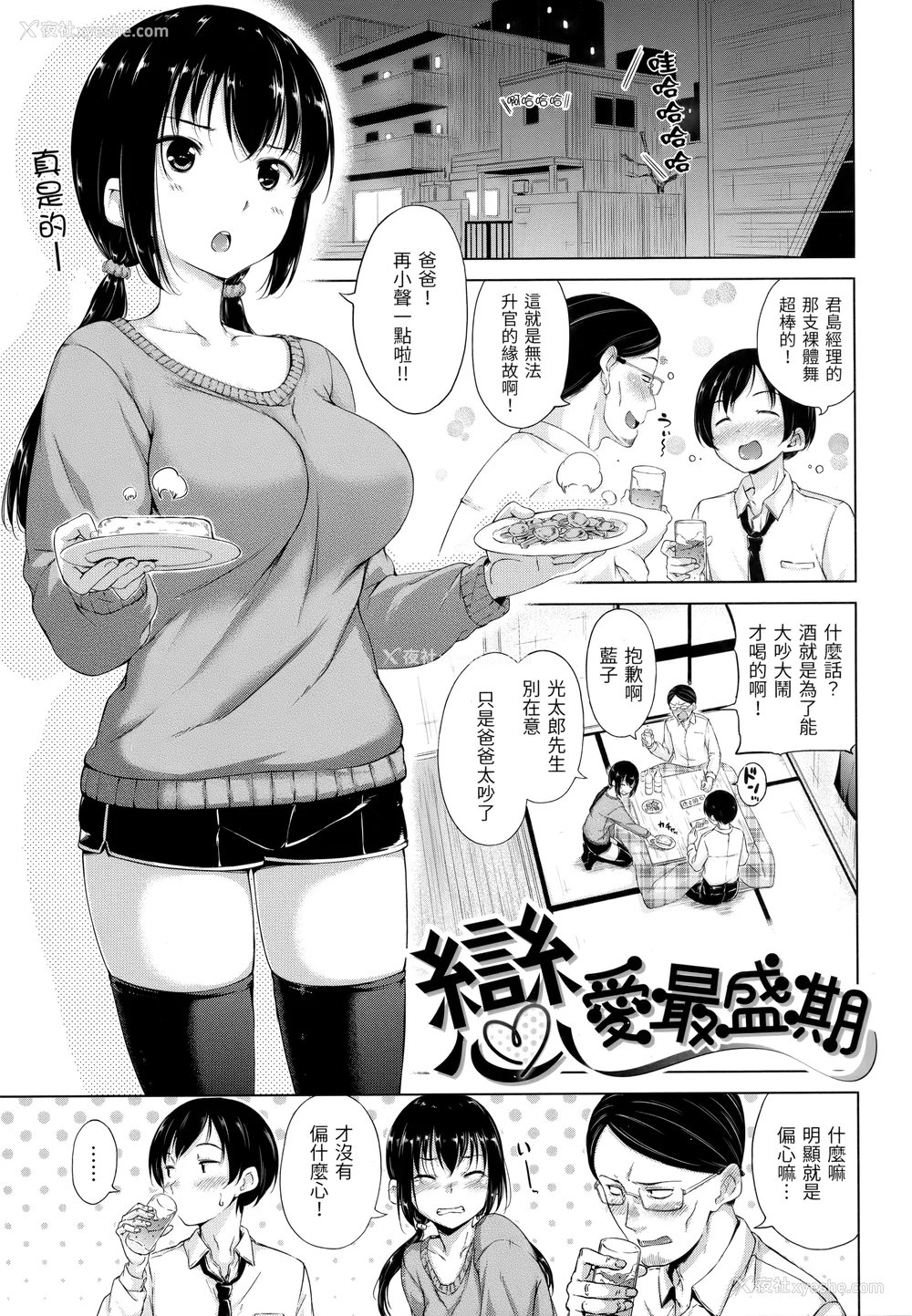160P - [Hamao] きらきら [中国翻訳] [无修正]