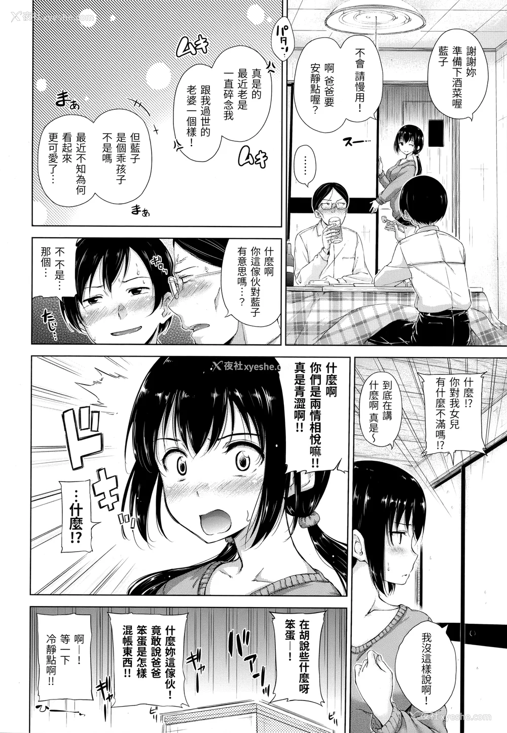 161P - [Hamao] きらきら [中国翻訳] [无修正]