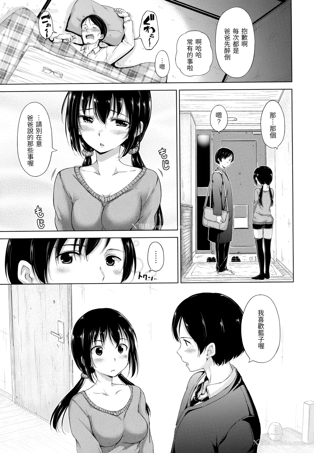 162P - [Hamao] きらきら [中国翻訳] [无修正]