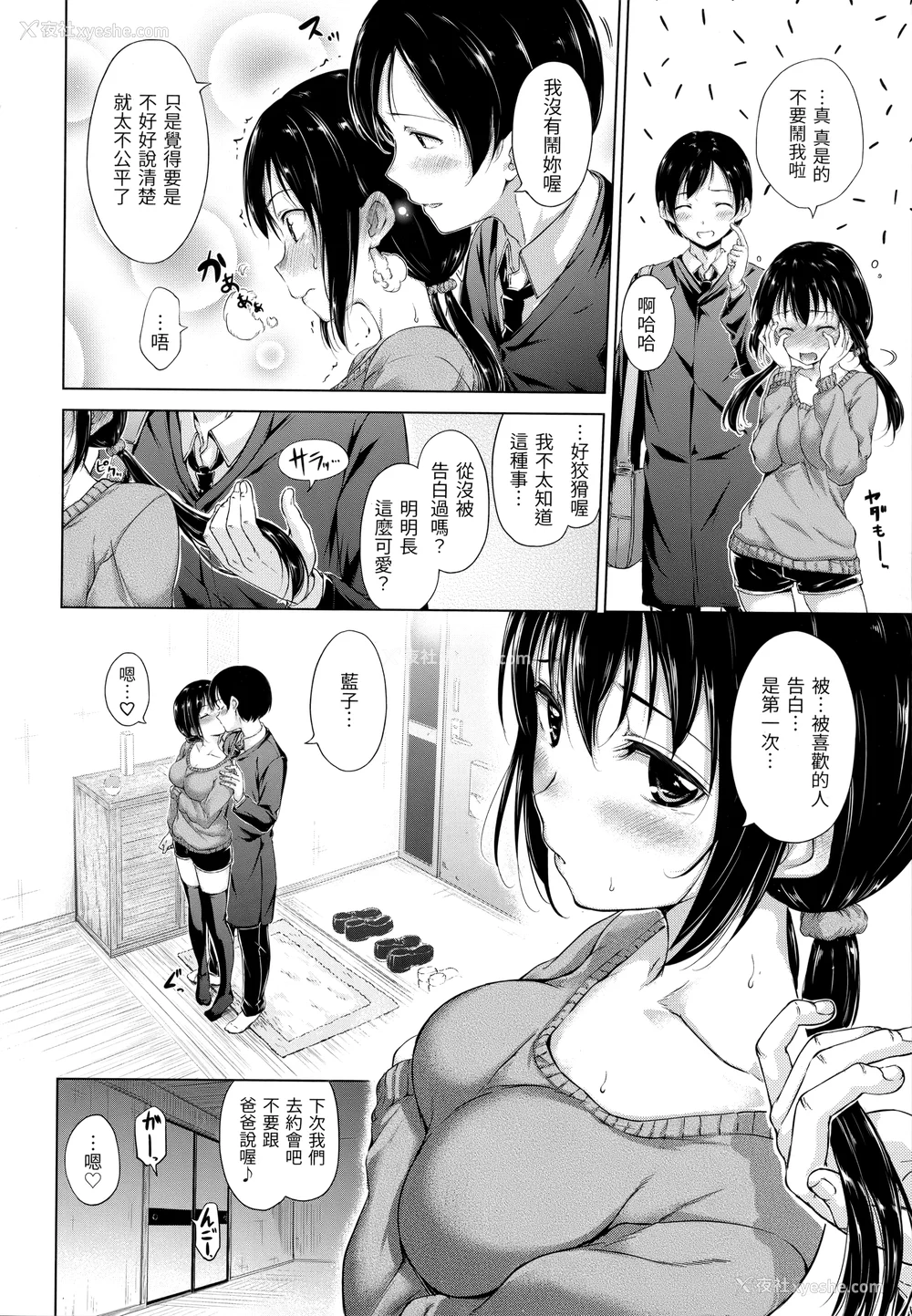 163P - [Hamao] きらきら [中国翻訳] [无修正]