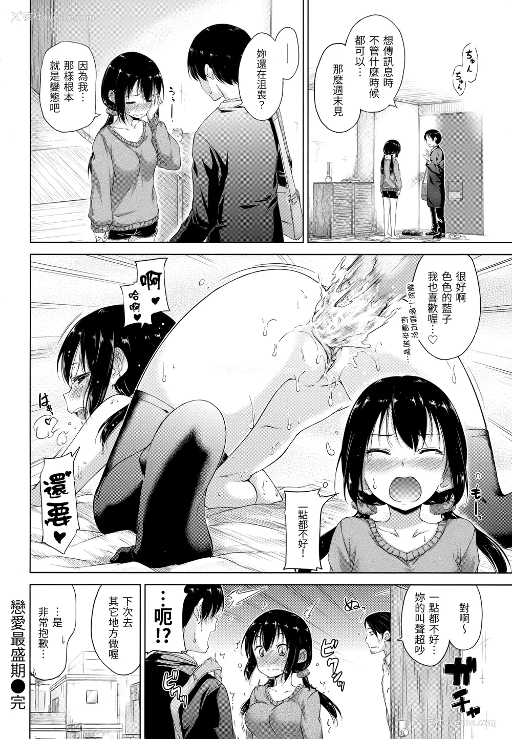 175P - [Hamao] きらきら [中国翻訳] [无修正]
