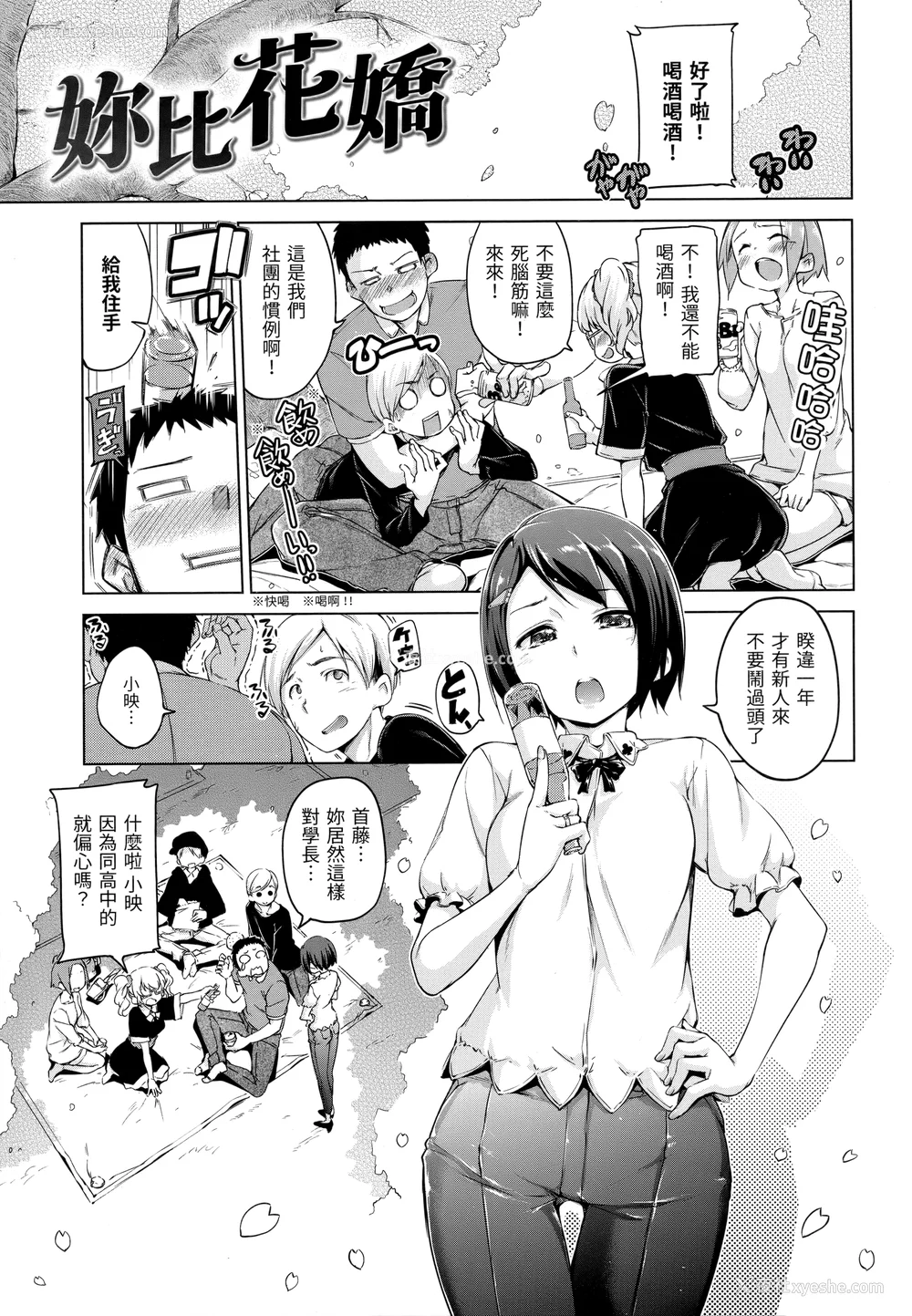 176P - [Hamao] きらきら [中国翻訳] [无修正]