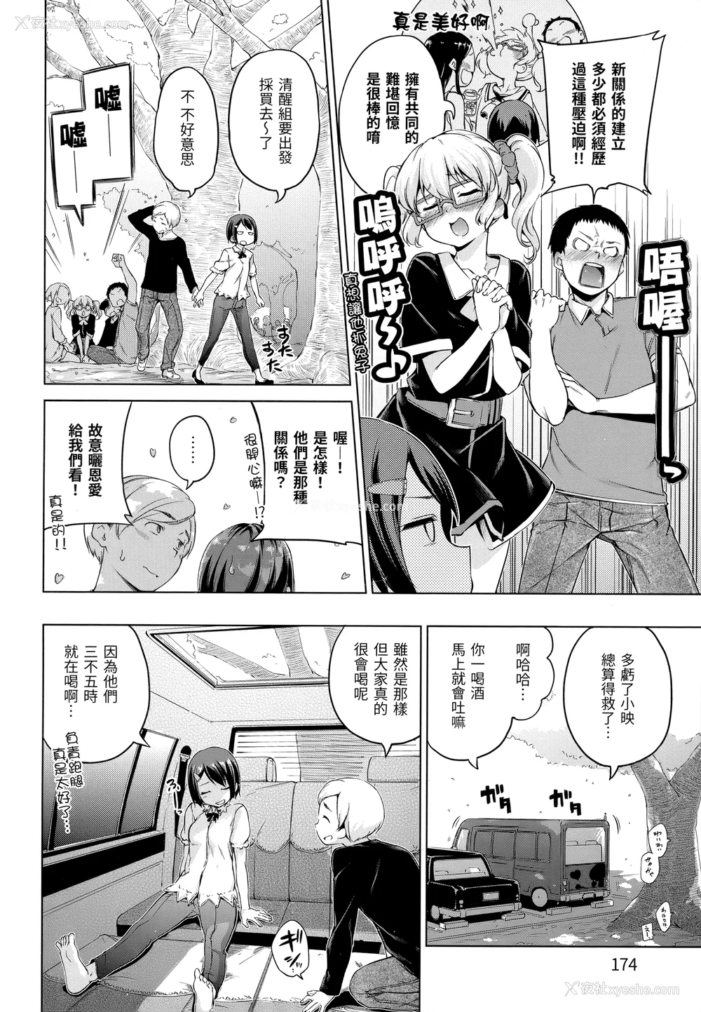 177P - [Hamao] きらきら [中国翻訳] [无修正]